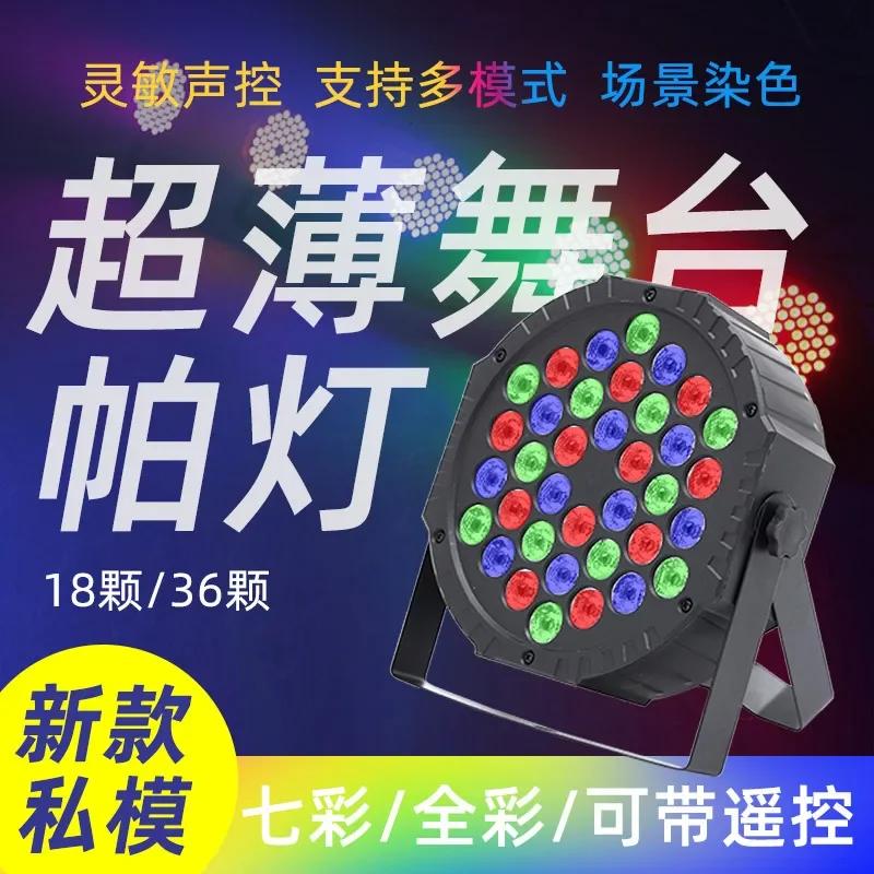 ֽ LED  ,   , RGB  ,   , ʹ  Ʈ, 18 W, 36W